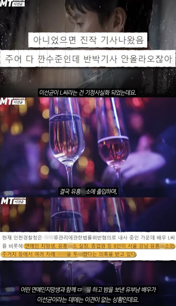 7 1 10.jpg?resize=412,275 - 이선균 지금보니 수상한 과거 장면들 모음 ㄷㄷ