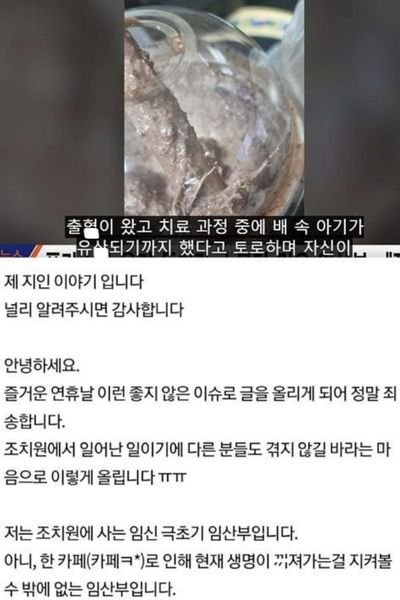 8 1 13.jpg?resize=412,275 - 카페에서 초코칩 스무디 마시다가 유산