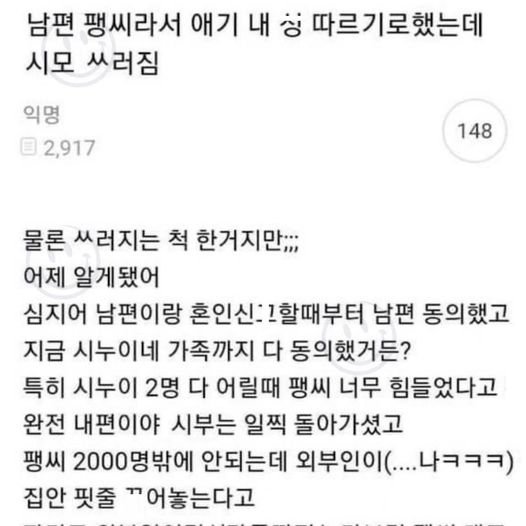 8 10.jpg?resize=1200,630 - 남편 팽씨라서 애기 내 성 쓰기로 했더니 시어머니 ㅆ러짐