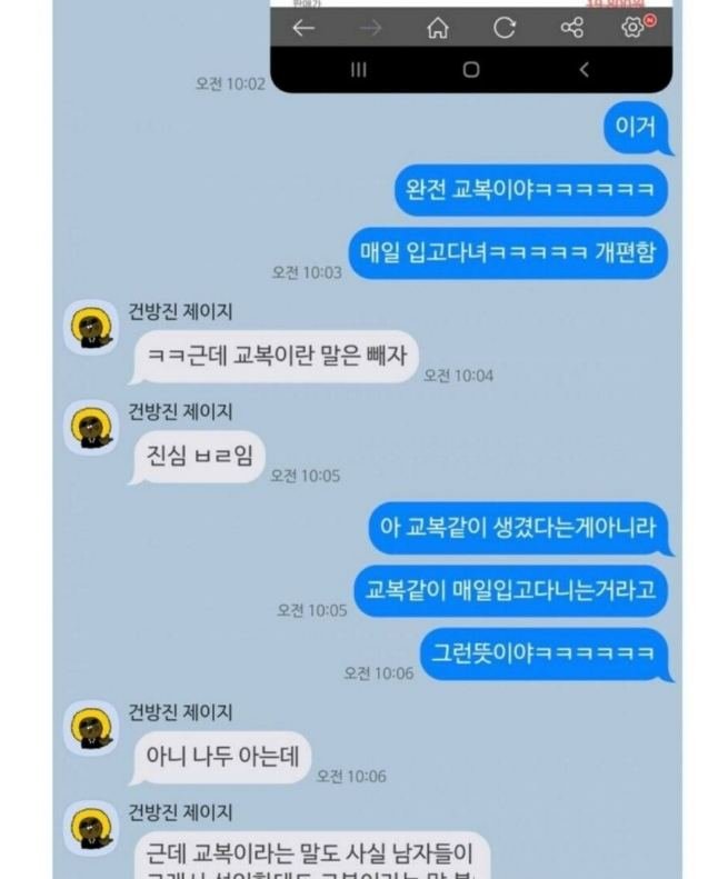 8 9.jpg?resize=412,232 - 사실은 ㅅㅎ롱인 단어..