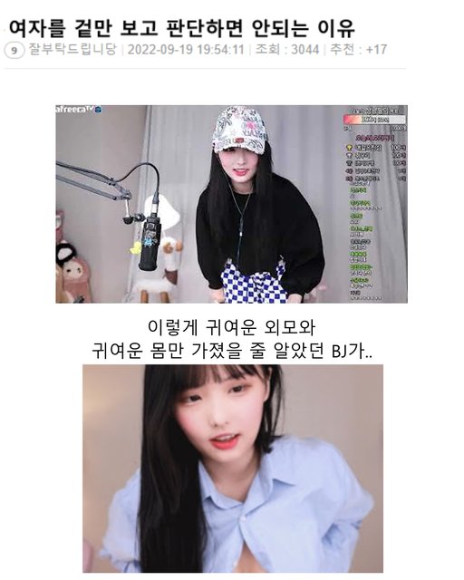 8.png?resize=412,275 - 비장의 무기를 숨겨뒀었다고 난리 난 아프리카BJ ‘나무늘봉순’.