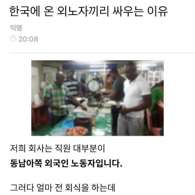 9 1.jpg?resize=1200,630 - 한국 패치 완료된 외국인 근로자의 회식 썰 