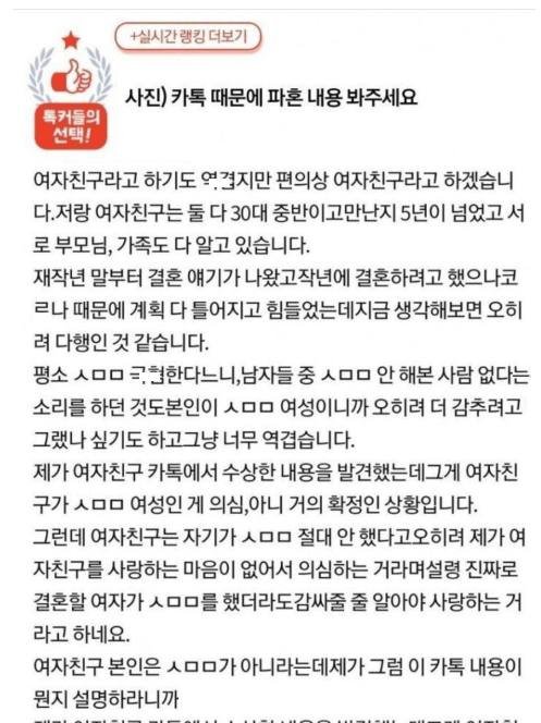 9 2.jpg?resize=412,232 - 약혼녀 카톡 보고 파혼 결정한 남성