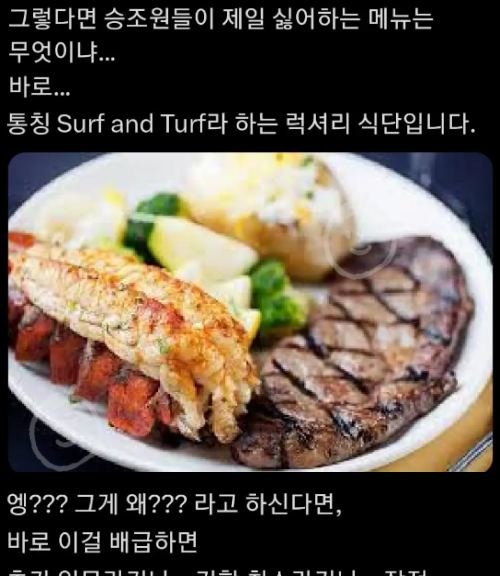 9.jpeg?resize=1200,630 - 미국 항공모함 럭셔리 식단이 심상치 않은 취급을 받는 이유