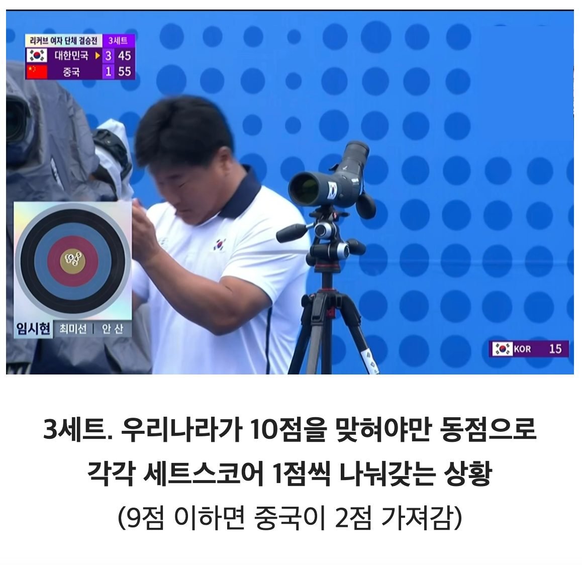 9 1 4.jpg?resize=1200,630 - 방금 끝난 양궁 결승전 대한민국 vs 중국 판정 의혹