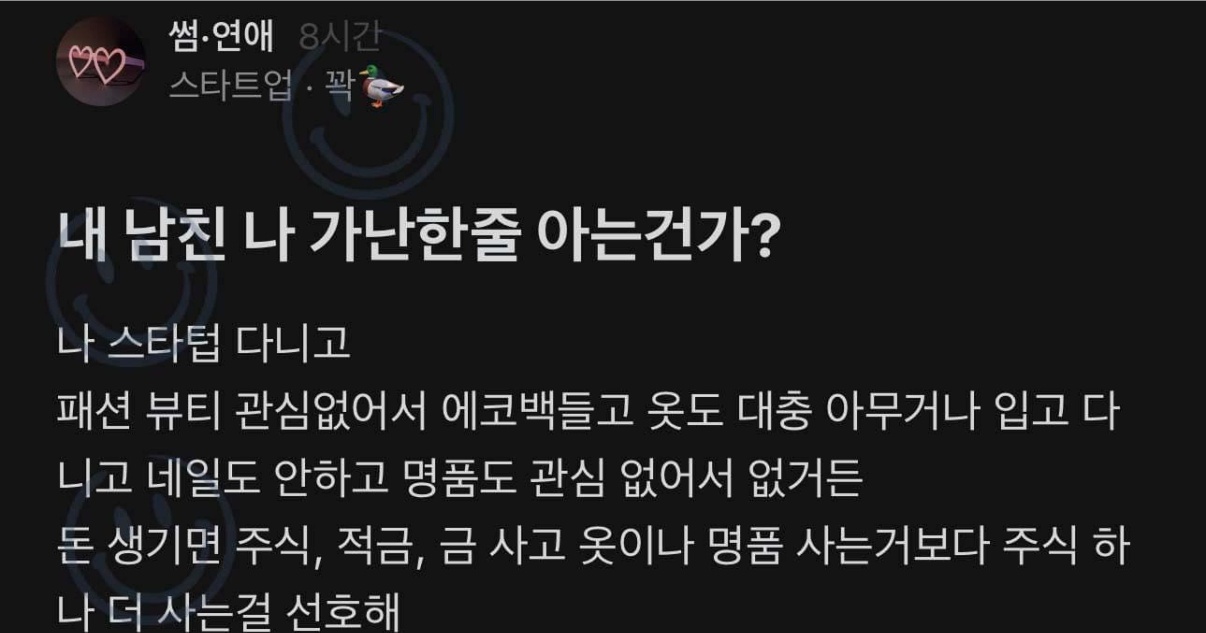 bd001e0b 9a17 49e0 b1b1 2da523887eee.jpeg?resize=412,275 - 내 남친 나 가난한줄 아는건가?
