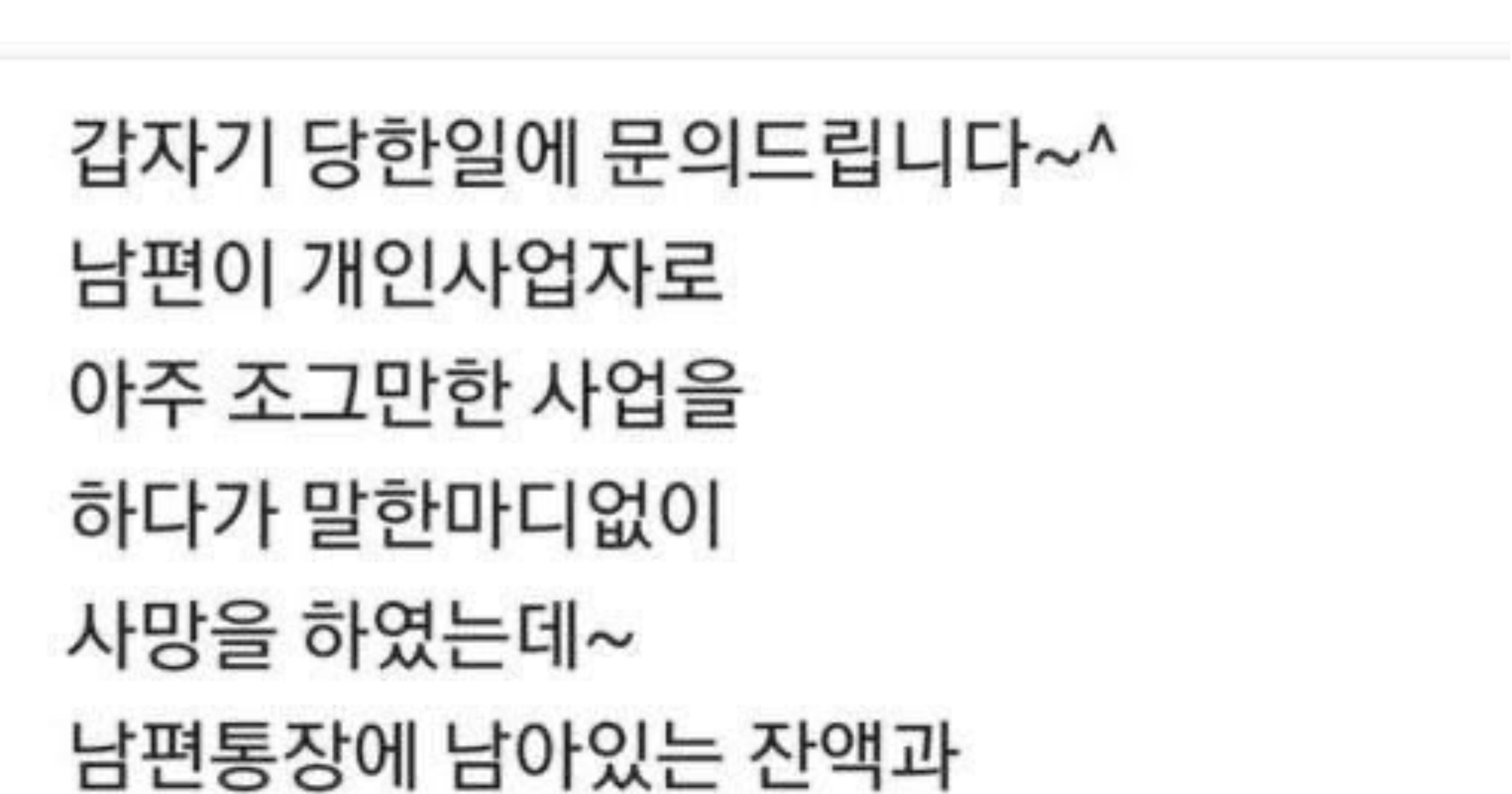 bf62d8bb ba3b 45e4 8eb2 b81e0e34da64.jpeg?resize=412,275 - 남편 사ㅁ했는데 돈 꺼내서 써도 되나요?^^
