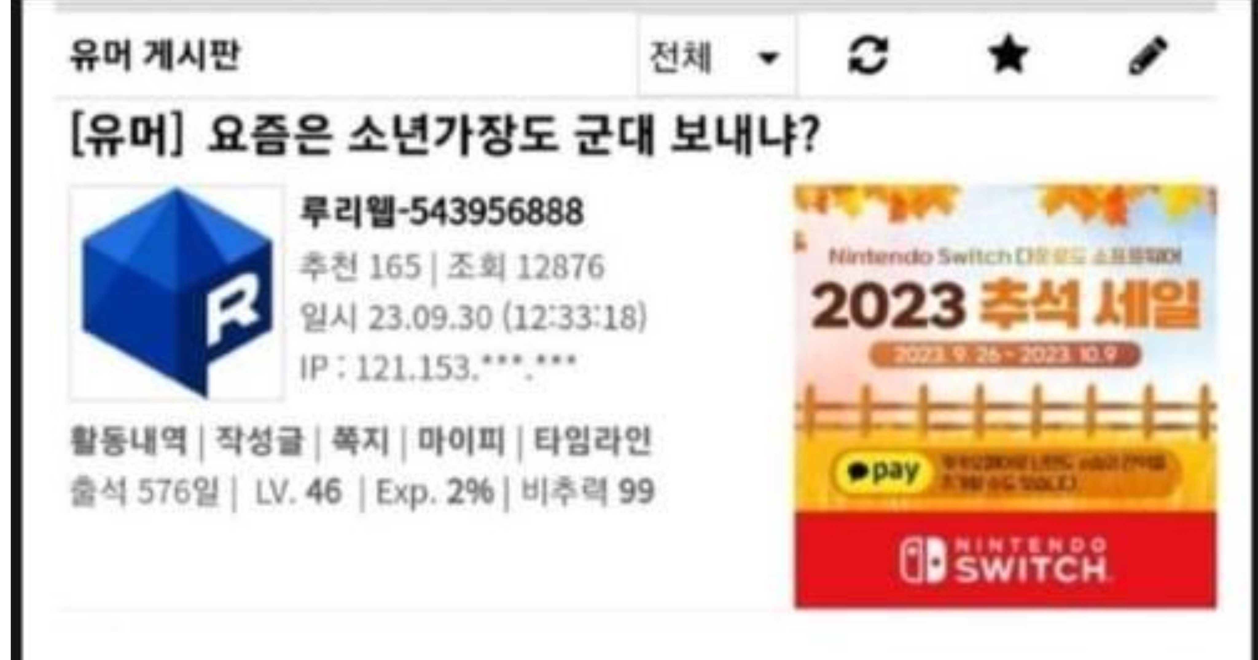 cb3619f0 316c 4d88 bfc7 0abe72e0ef13.jpeg?resize=412,275 - 동생 고아원 맡기고 군대 온 신병