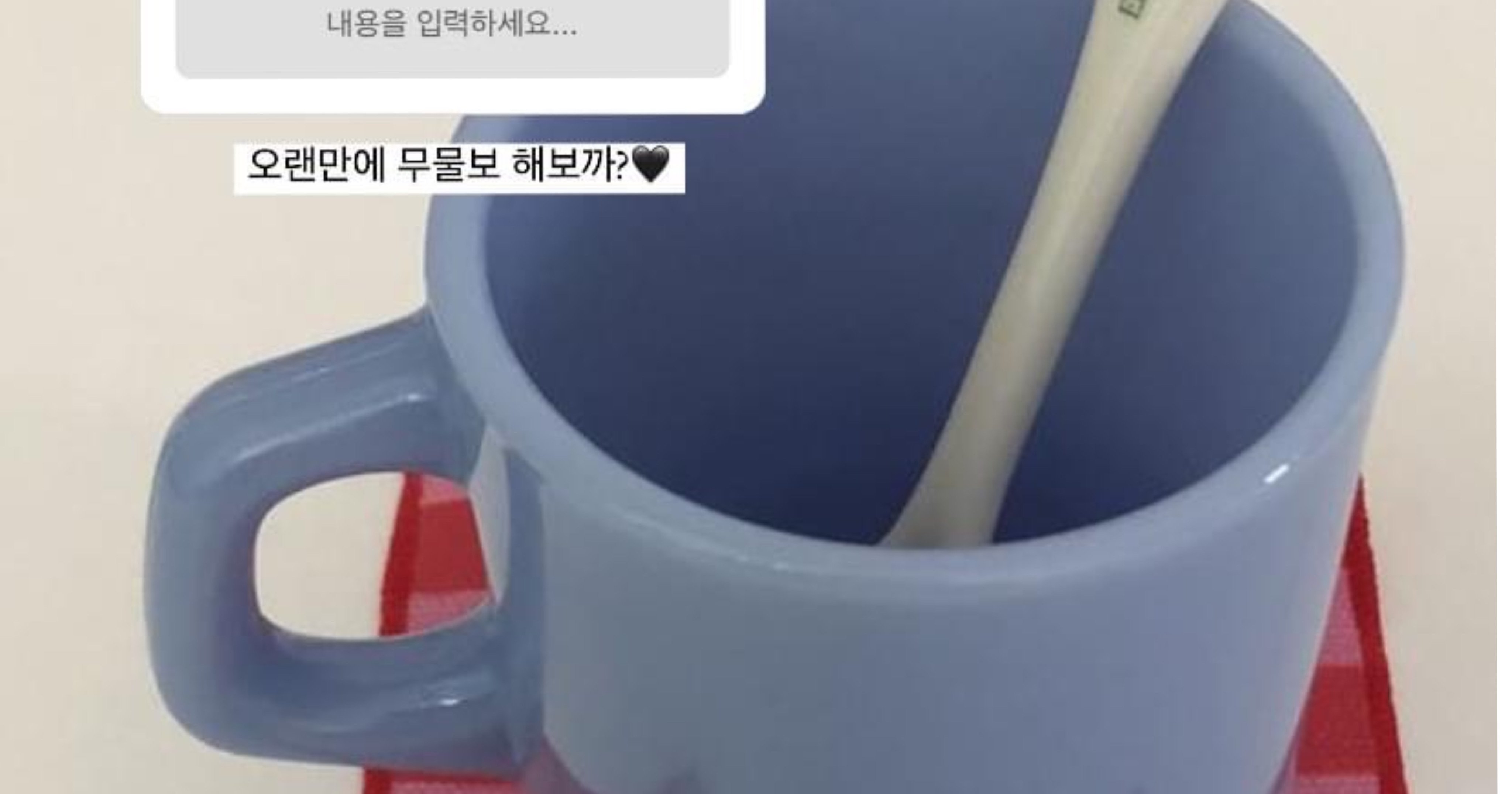 deb96ffc b8c7 45f6 a78a aade71e38984.jpeg?resize=412,275 - 인스스들 공구 빌드업 따라해봤음