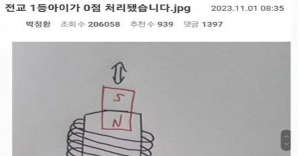 1 1.jpg?resize=412,232 - 전교 1등 아이가 0점 처리됐습니다.....