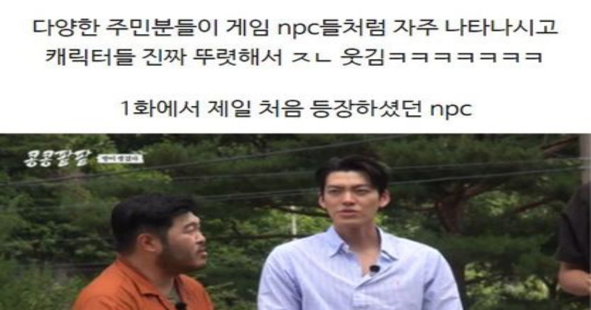 1 15.jpeg?resize=412,275 - tvN 콩콩팥팥 이 사람 보려고 보는 시청자들도 많을 듯