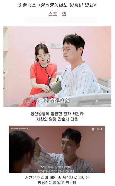 1 20.jpeg?resize=412,275 - 최근 많은 사람들이 ㅎ유증 앓고 있는 드라마 에피소드 ㄷㄷ