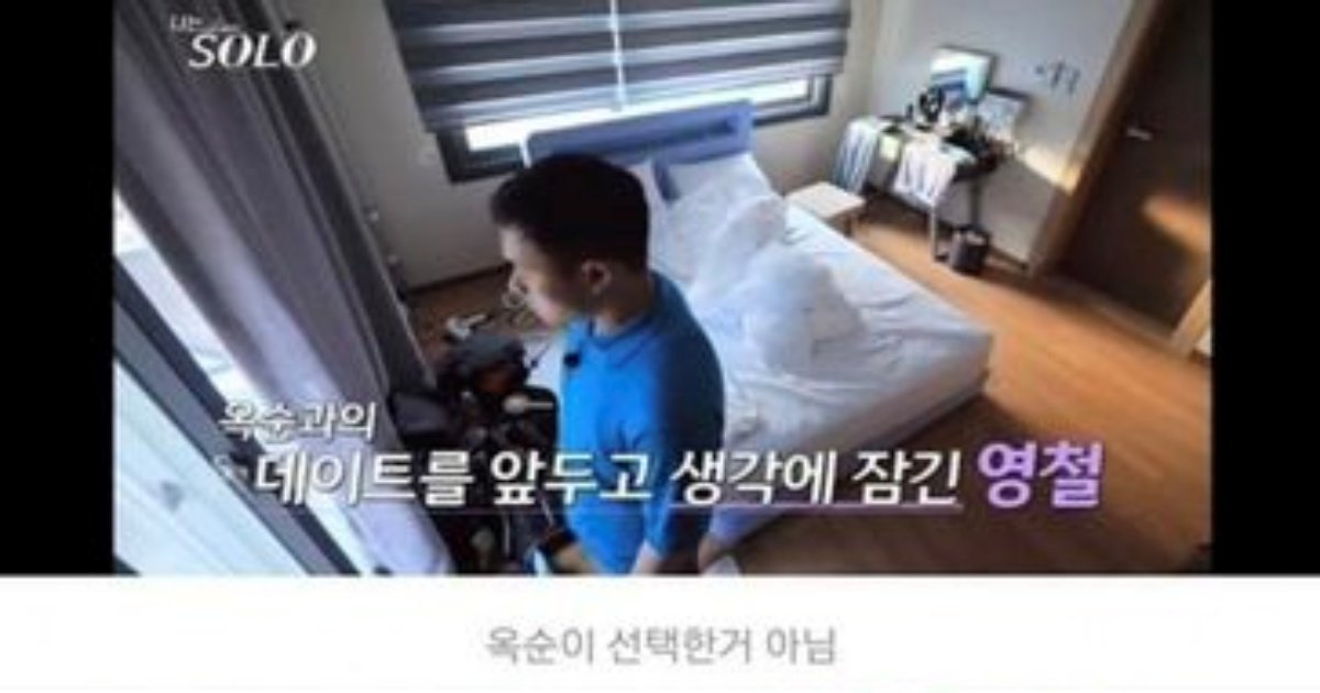 1 22.jpg?resize=412,232 - 나는 솔로 이번 기수에서 가장 독특한 남자 ㄷㄷ....