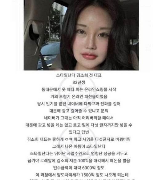 1 27.jpg?resize=412,275 - 인터넷 쇼핑몰 업계 레전드 여자 사장님