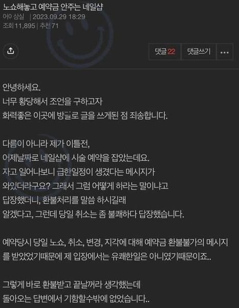 1 47.jpg?resize=412,232 - ㄴ쇼해놓고 예약금 안주는 황당한 네일샵ㄷㄷ ( +후기 )