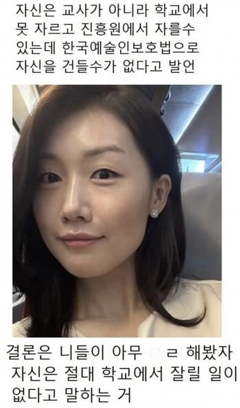 1 54.jpg?resize=412,232 - 상철 ㅍ로한 이후 학교 못나오게 됬다는 영숙 현재 상황ㄷㄷ