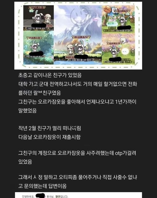 1 60.jpg?resize=412,232 - 메이플스토리가 망하면 안 되는 이유 