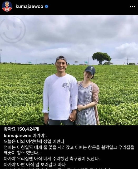 10 1.jpg?resize=412,232 - 자식 생일 축하하는 개그맨 김재우 부부