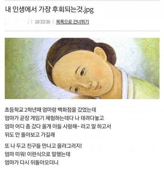 10 22.jpg?resize=1200,630 - 디씨인이 인생에서 가장 후회하는 것..jpg