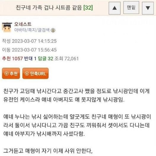 10 23.jpg?resize=412,232 - 장인어른한테 더이상 사위 안하겠다고 선언한 매형
