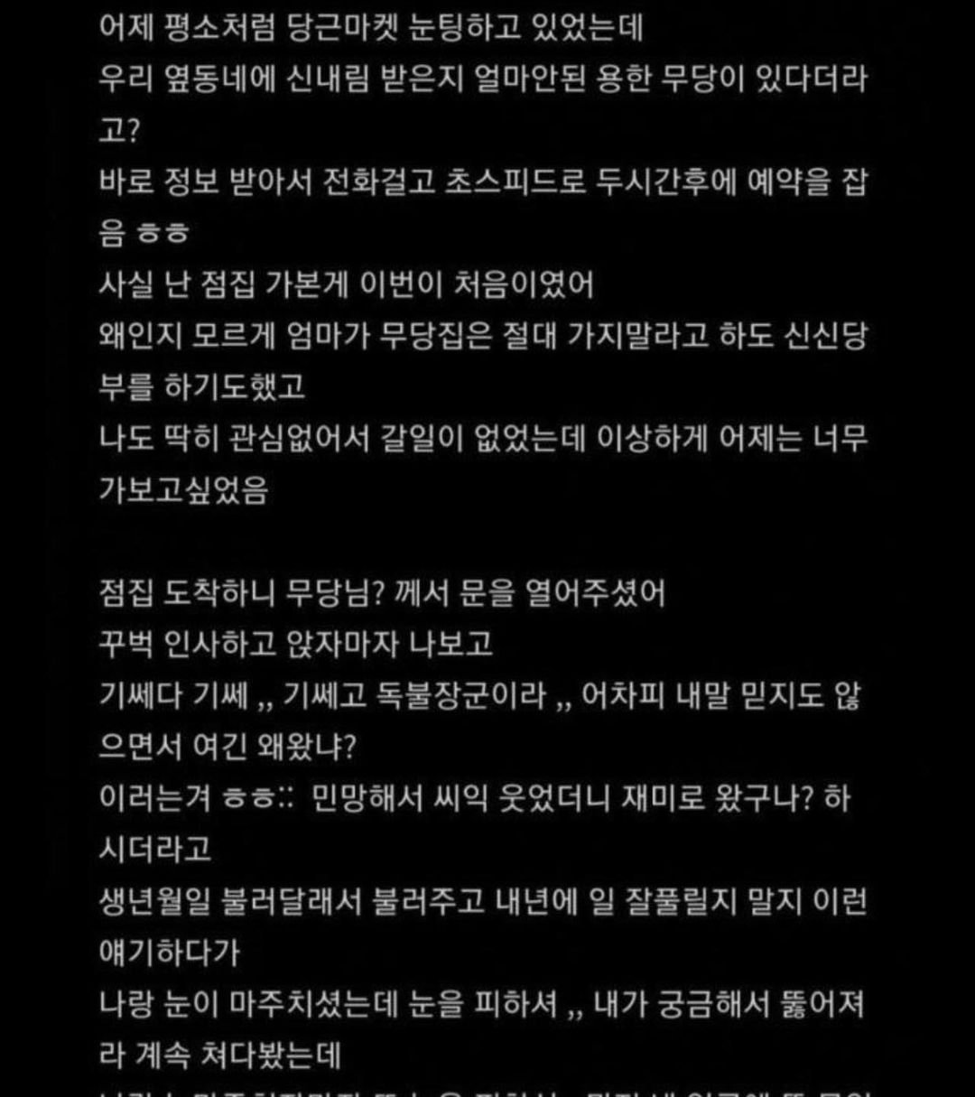 10 5.jpg?resize=412,232 - 무당집에 다녀온 후기