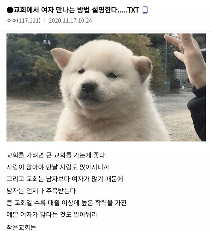 10.jpeg?resize=412,232 - 교회에서 여자 만나는 방법 레전드.jpg