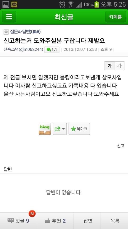 1698664362-1.jpg 한국에서 일어난 살모사 택배 테러 사건