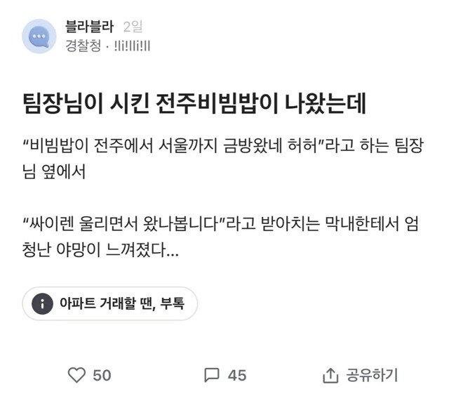 회사에 야망있는 신입이 들어왔다.jpg