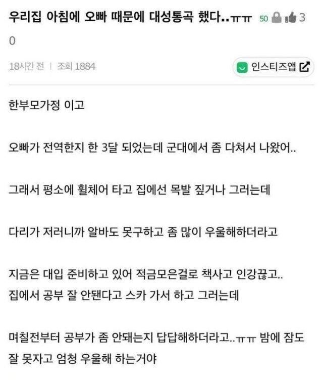 AEFB0DEE-FB7B-4D71-AB45-E68E2DF8ACBB.jpeg 친오빠 때문에 대성통곡한 여동생.jpg