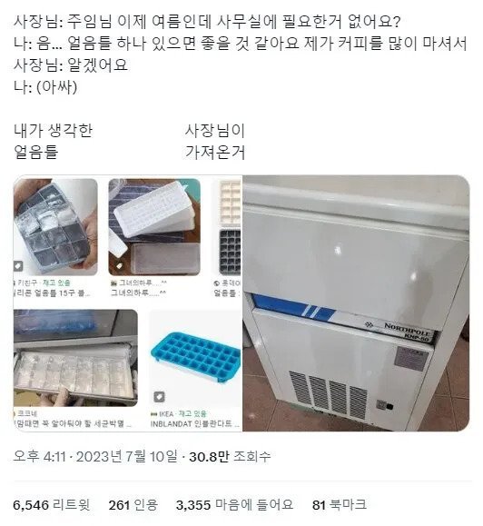 사내복지를 잘 챙겨주시는 사장님.jpg