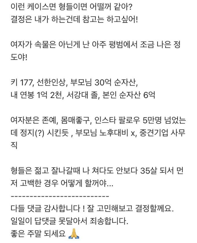 동갑 여사친과 결혼해야할지 고민중인 블라인.blind