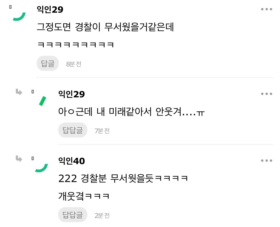 내친구 음주측정 4번한거 개웃기네ㅋㅋㅋㅋㅋㅋㅋㅋ | 인스티즈