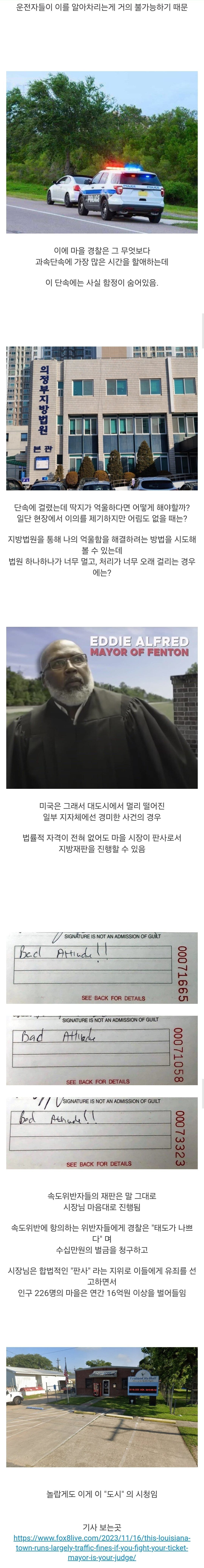 미국에 실제로 존재하고 있는 녹림십팔채