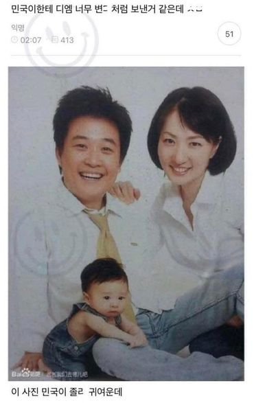 11111111111.jpg?resize=412,275 - 민국이한테 디엠 너무 변ㅌ처럼 보낸거 같은데 .....