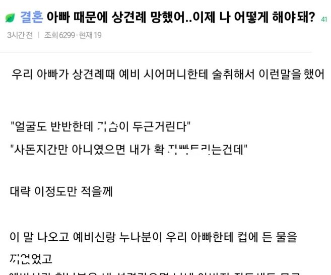 14.jpg?resize=412,232 - 아빠 때문에 파혼위기인 여자 ㄷㄷ