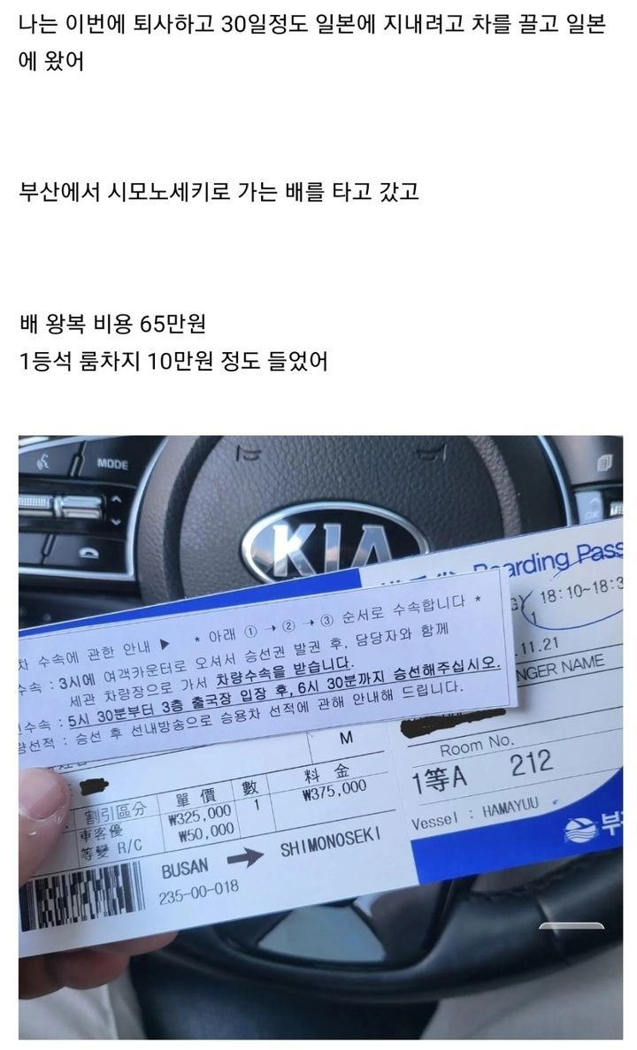 1 1 9.jpg?resize=412,232 - 일본에 차 끌고 간 남자 후기 ㄷㄷ