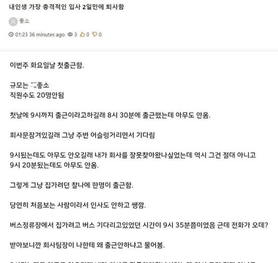 2 14.jpg?resize=412,232 - 내 인생 가장 충격적인 이틀만에 퇴사한 썰