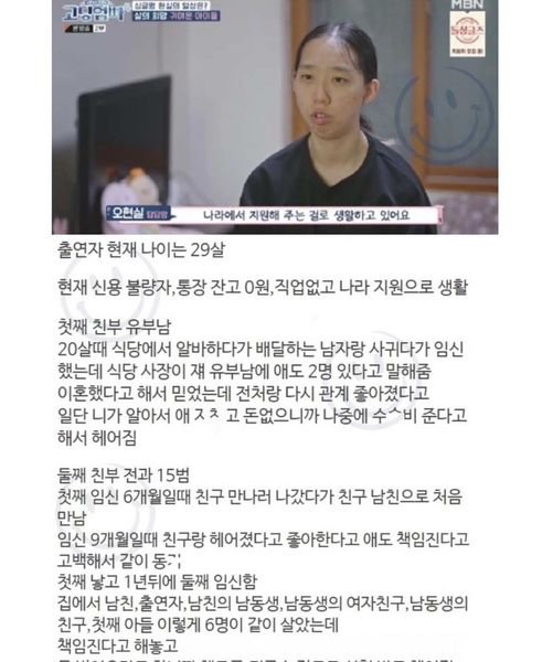 2 16.jpg?resize=412,232 - 아빠 다른 아이셋 ㄴ은 ㄱ딩엄빠 출연자 3아빠 만난썰 