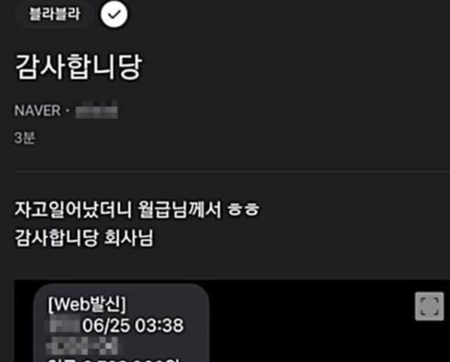 2 27.jpg?resize=412,232 - 네이버 직원 월급 인증 ㄷㄷ