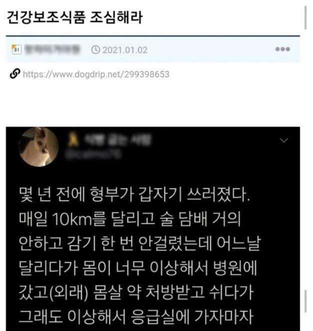 2 6.jpg?resize=1200,630 - 몸에 좋다고 함부로 막 먹으면 안되는 이유