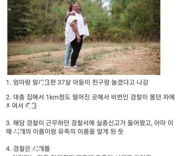 2.jpg?resize=412,232 - 미국에서 또 벌어진 레전드사건 
