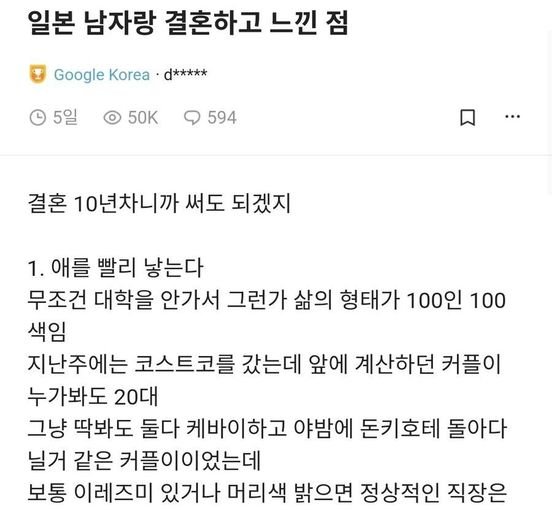 3 2.jpg?resize=412,232 - 일본남자랑 결혼하고 느낀점