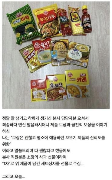 3 23.jpg?resize=1200,630 - 오뚜기 불량제품 신ㄱ 레ㅈ드후기 ㄷㄷ