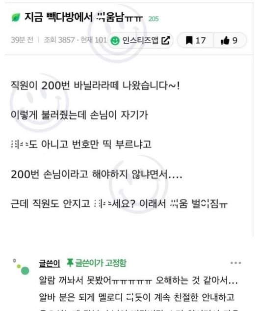 3 26.jpg?resize=412,232 - 지금 빽다방에서 ㅆ움남ㅠㅠ.jpg 