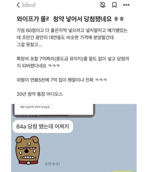 3 4.jpg?resize=412,232 - 남편 몰ㄹ 청약 넣은 아내..