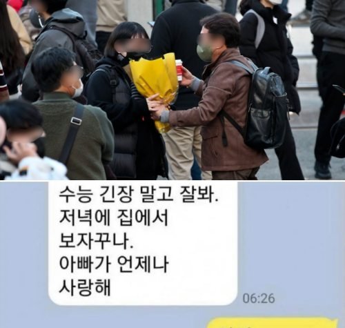 3.jpeg?resize=412,232 - 아빠 “우리딸 수능 잘봐” 했더니 딸반응 논란