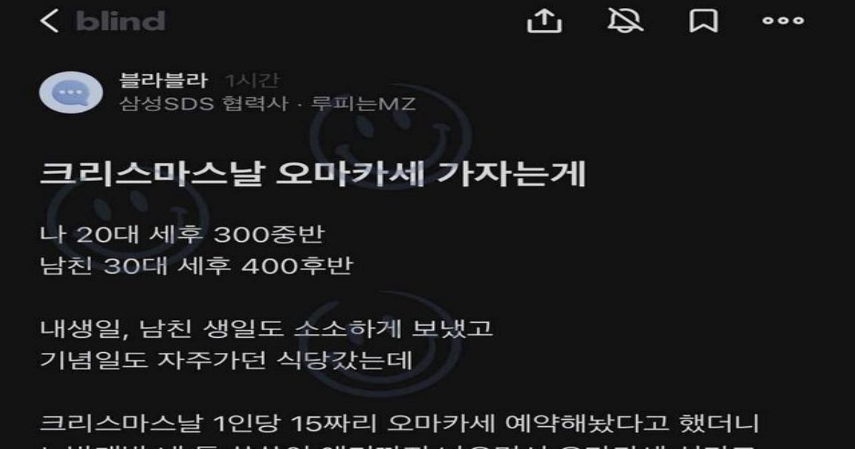 397918859 870008024684859 2176229934683482274 n.jpg?resize=412,232 - 크리스마스날 오마카세 가자는게 그렇게 잘못된거야????