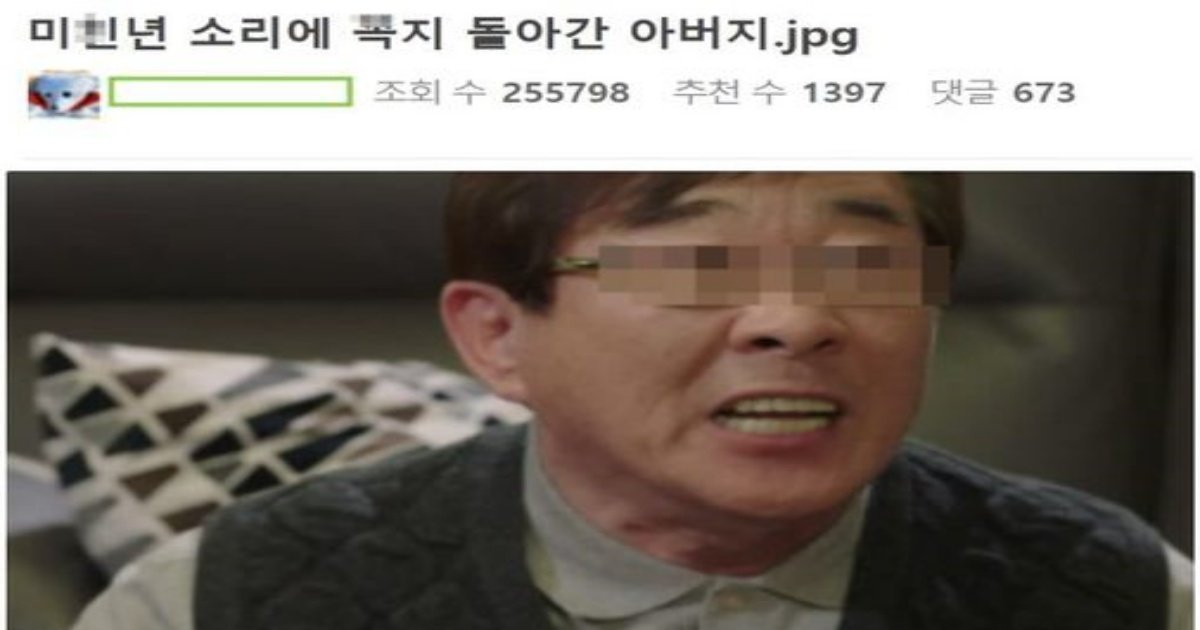 399209737 325343773467611 6320314886237528042 n.jpg?resize=412,275 - 미ㅊ년 소리에 꼭ㅈ 돌아간 아버지