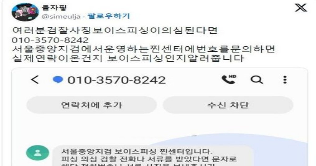 399244091 325258543476134 5868415123776262579 n.jpg?resize=412,275 - 실제로 있다는 ㅍ싱범 잡아주는 번호 ㄷㄷ