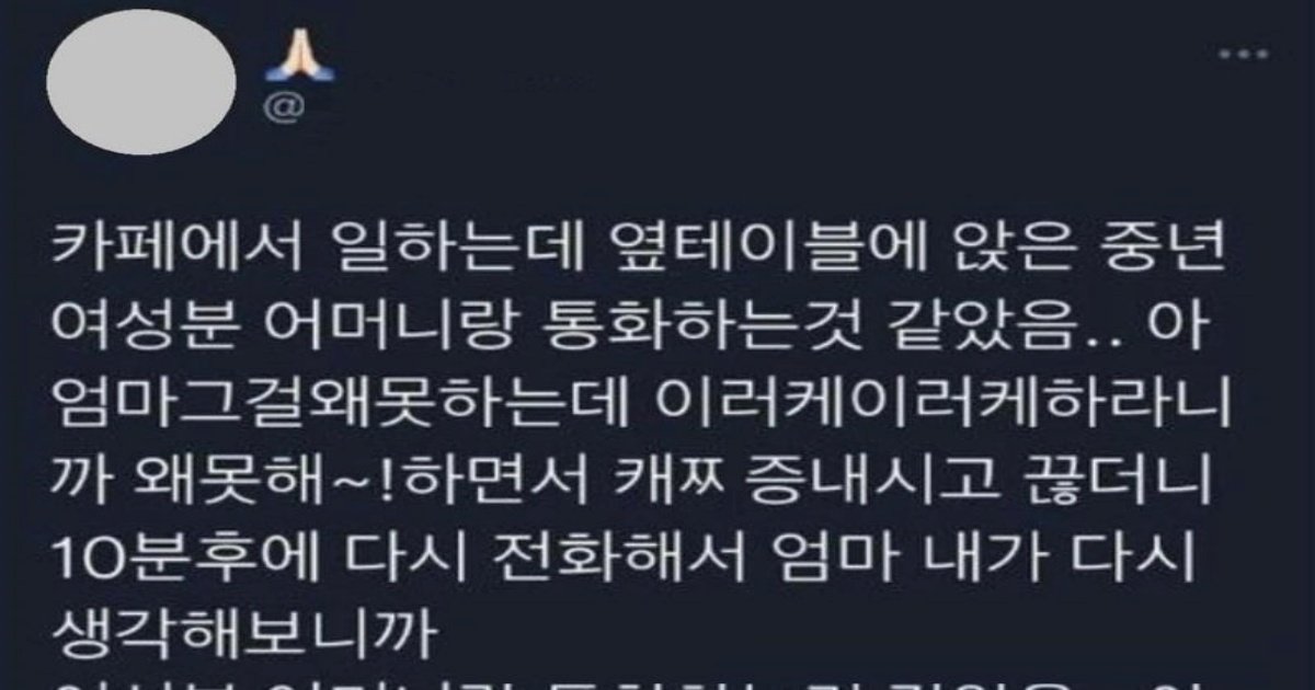 399935733 872454344440227 2630119056934190676 n.jpg?resize=412,275 - 카페에서 엄마한테 ㅉ증내는 딸 ...ㄷㄷ